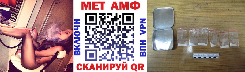 АМФ VHQ  Купить закладки  Колпашево 