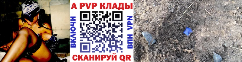 APVP Crystall  Купить  Колпашево 