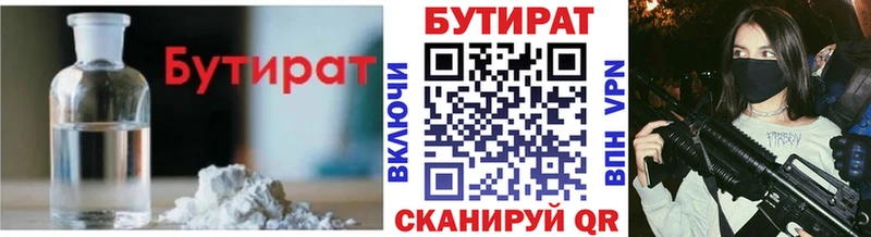 Купить закладки  Колпашево  БУТИРАТ Butirat 