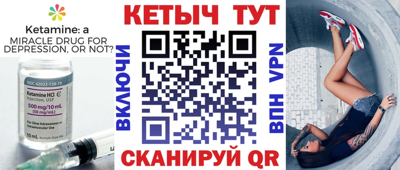 Кетамин VHQ  Купить где  Колпашево 