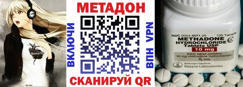 Купить где  Колпашево  МЕТАДОН кристалл 