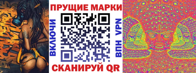 Марки NBOMe 1500мкг  Купить где  Колпашево 